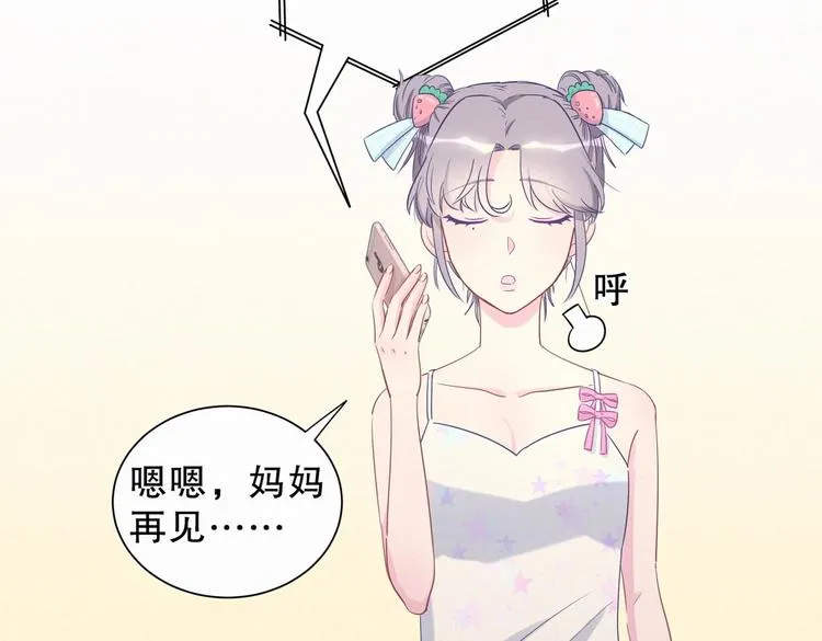 第7话 别让他人有可乘之机 第60页
