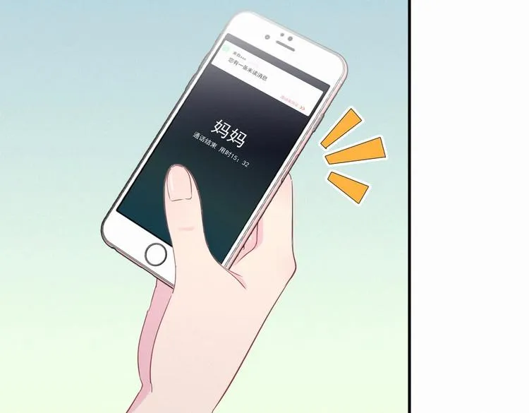 第7话 别让他人有可乘之机 第62页
