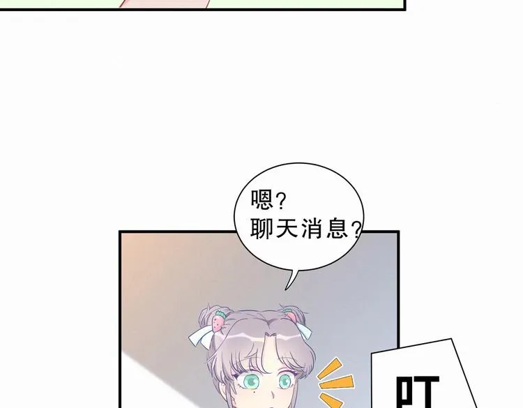 第7话 别让他人有可乘之机 第63页