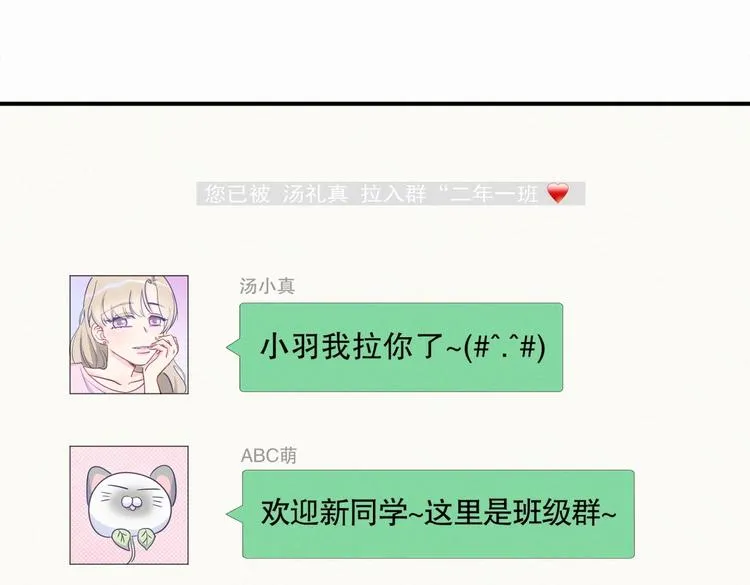 第7话 别让他人有可乘之机 第66页