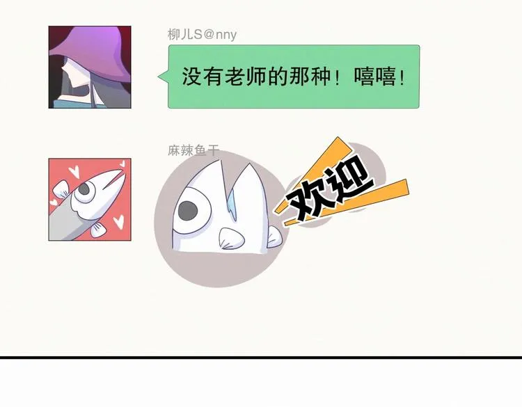 第7话 别让他人有可乘之机 第67页