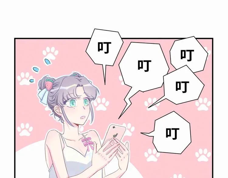第7话 别让他人有可乘之机 第68页