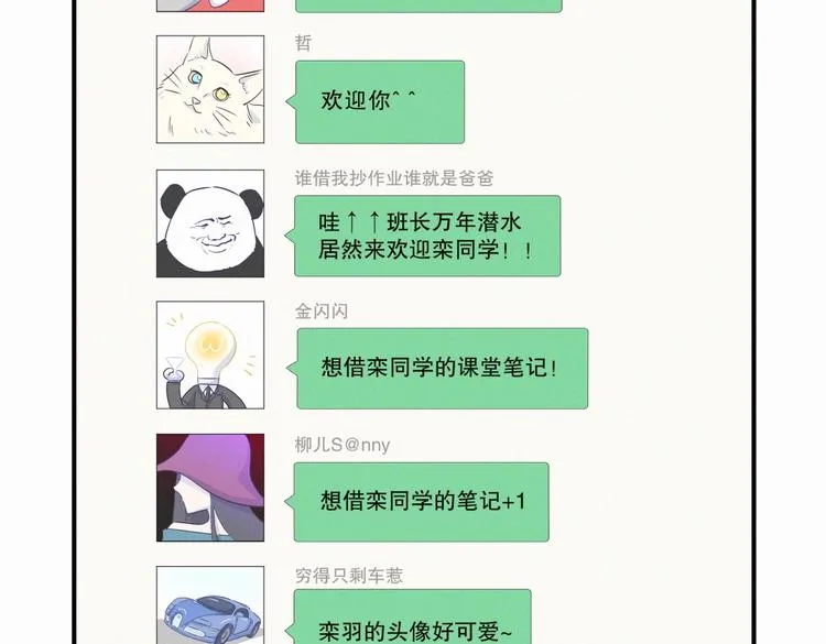 第7话 别让他人有可乘之机 第70页