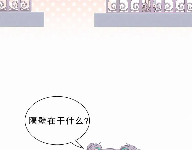 第7话 别让他人有可乘之机 第77页