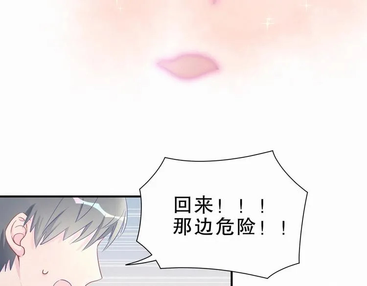 第7话 别让他人有可乘之机 第82页