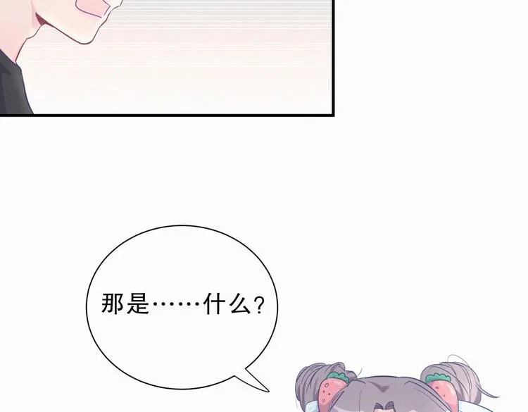 第7话 别让他人有可乘之机 第83页