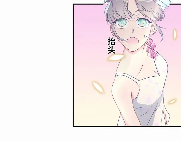 第7话 别让他人有可乘之机 第84页
