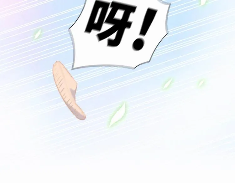 第7话 别让他人有可乘之机 第87页