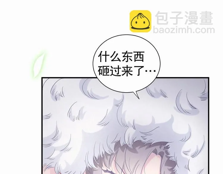 第7话 别让他人有可乘之机 第88页