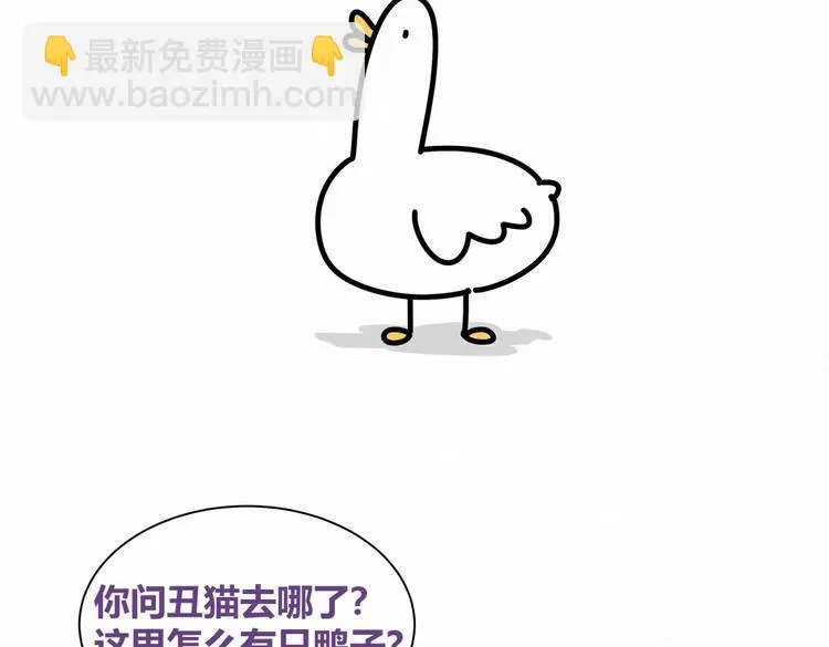 第7话 别让他人有可乘之机 第94页