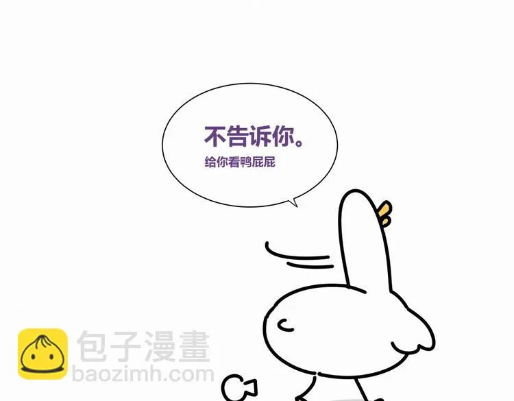 第7话 别让他人有可乘之机 第96页