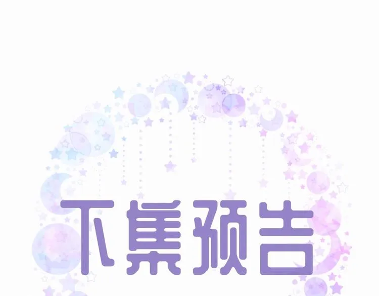 第7话 别让他人有可乘之机 第98页
