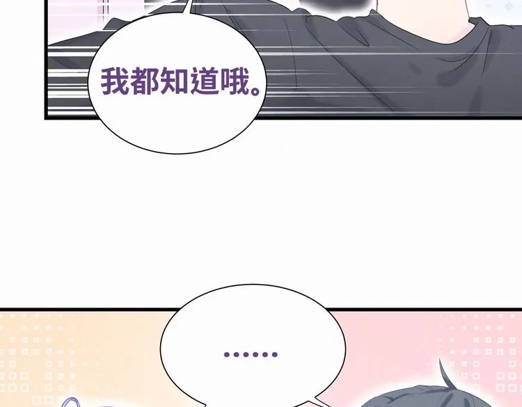第7话 别让他人有可乘之机 第101页