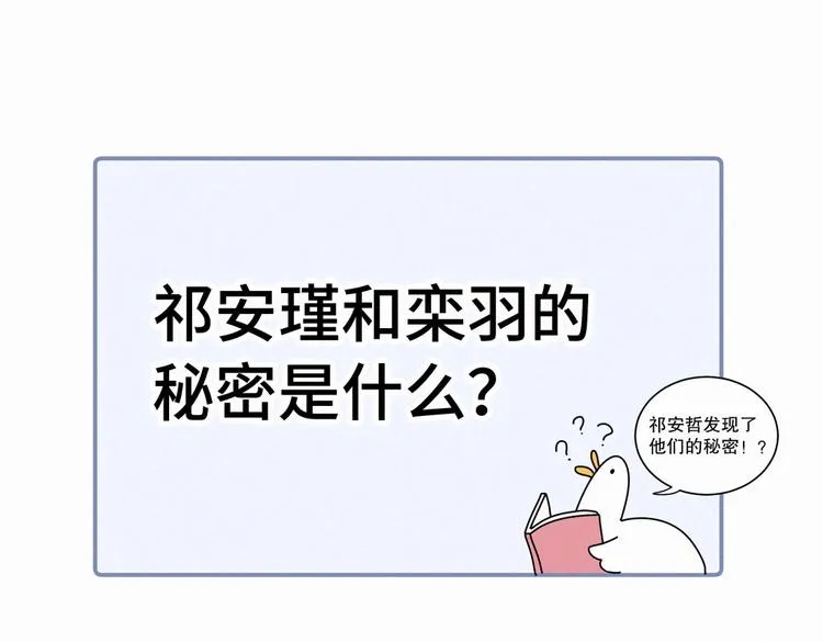第7话 别让他人有可乘之机 第103页