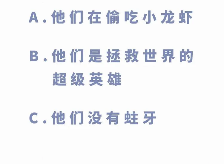 第7话 别让他人有可乘之机 第104页