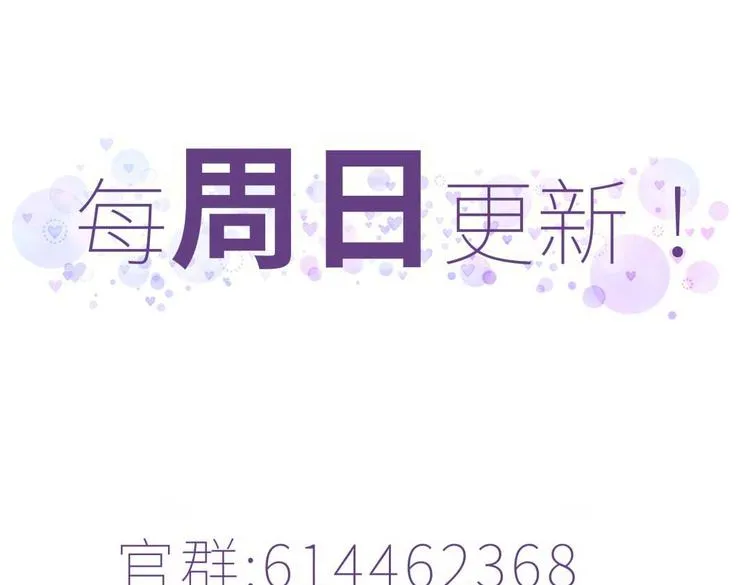第7话 别让他人有可乘之机 第105页