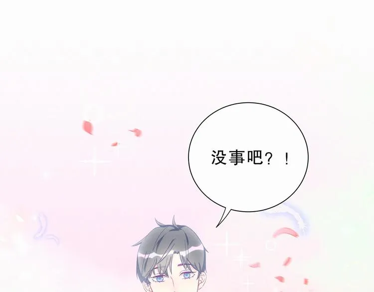 第8话 哥的五官是你犯罪的开端 第8页