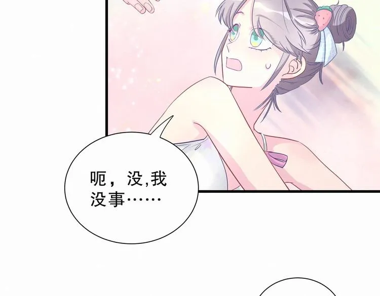 第8话 哥的五官是你犯罪的开端 第16页