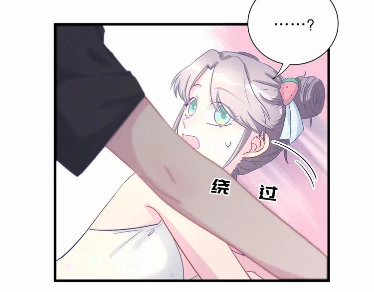 第8话 哥的五官是你犯罪的开端 第17页