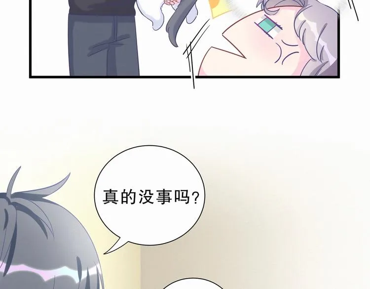 第8话 哥的五官是你犯罪的开端 第20页