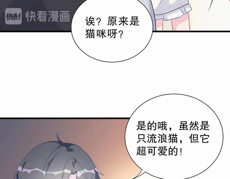 第8话 哥的五官是你犯罪的开端 第22页
