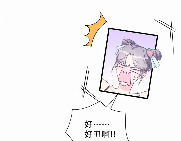 第8话 哥的五官是你犯罪的开端 第33页
