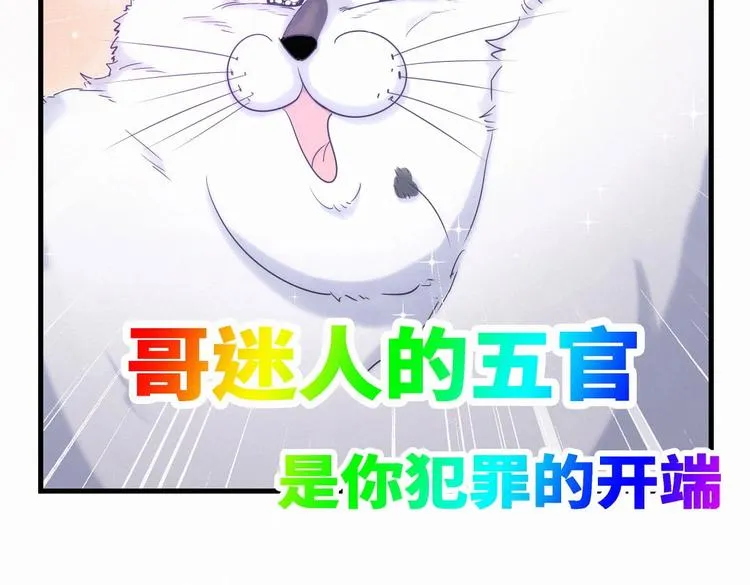 第8话 哥的五官是你犯罪的开端 第35页