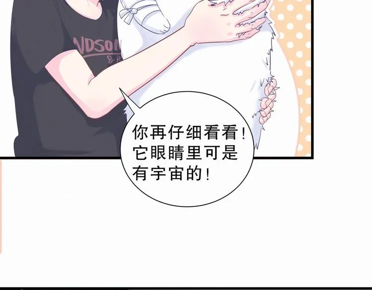 第8话 哥的五官是你犯罪的开端 第37页