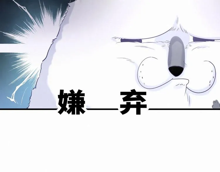 第8话 哥的五官是你犯罪的开端 第38页