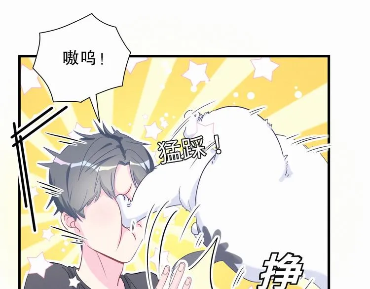 第8话 哥的五官是你犯罪的开端 第40页