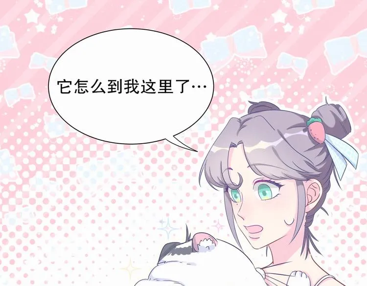 第8话 哥的五官是你犯罪的开端 第43页