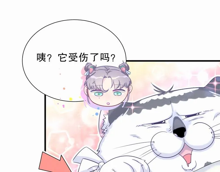 第8话 哥的五官是你犯罪的开端 第45页
