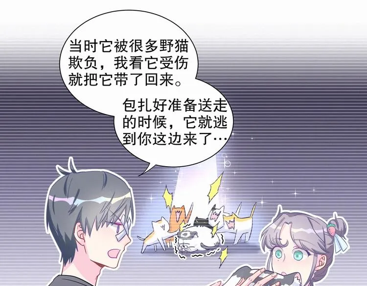 第8话 哥的五官是你犯罪的开端 第47页