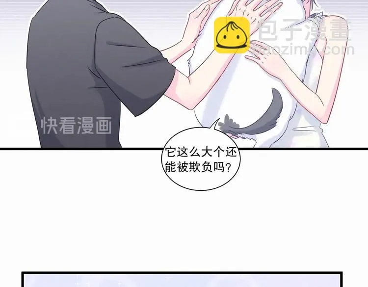 第8话 哥的五官是你犯罪的开端 第48页