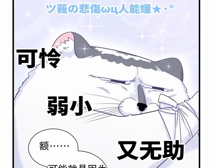 第8话 哥的五官是你犯罪的开端 第49页