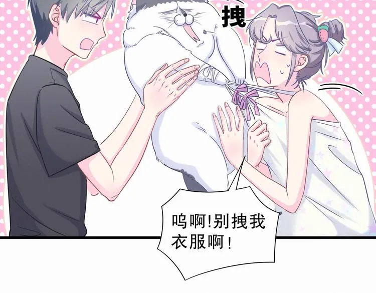 第8话 哥的五官是你犯罪的开端 第51页