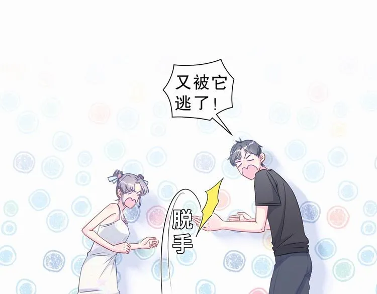 第8话 哥的五官是你犯罪的开端 第54页
