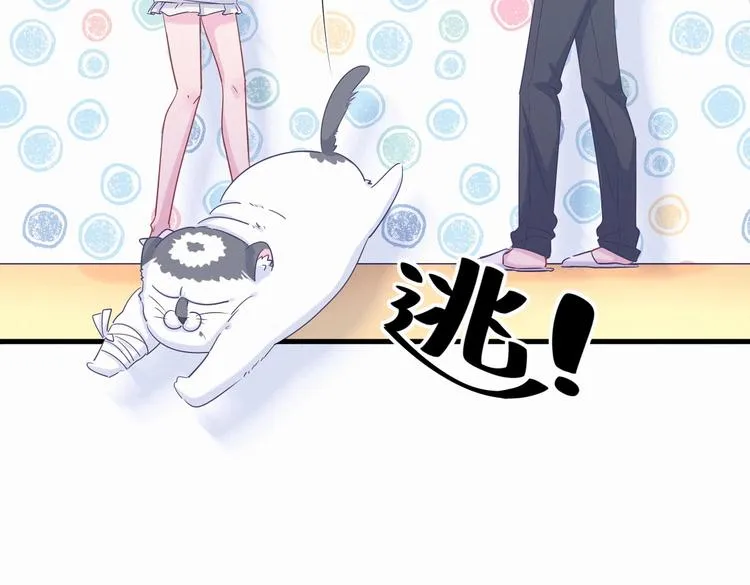 第8话 哥的五官是你犯罪的开端 第55页