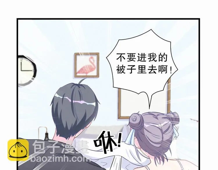 第8话 哥的五官是你犯罪的开端 第56页
