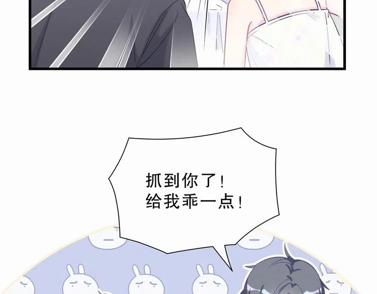 第8话 哥的五官是你犯罪的开端 第57页