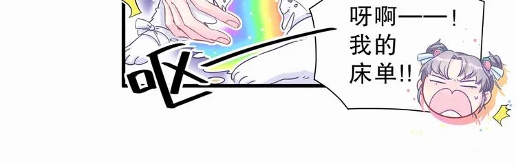 第8话 哥的五官是你犯罪的开端 第60页