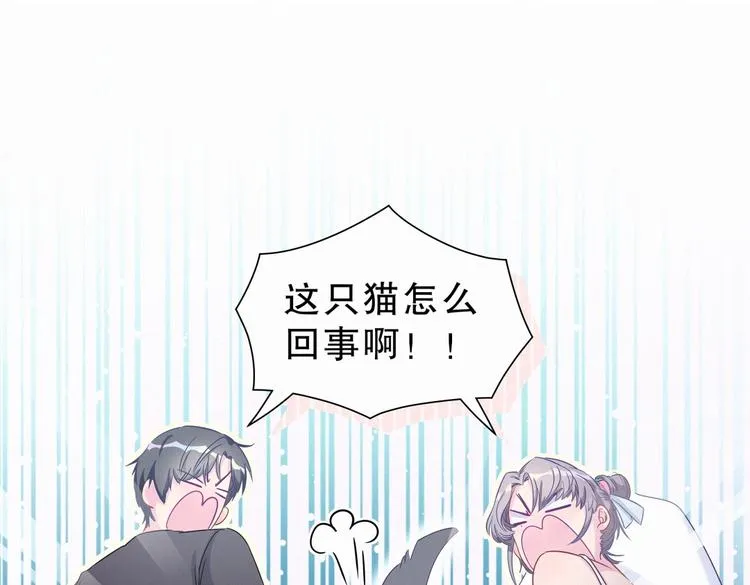 第8话 哥的五官是你犯罪的开端 第61页
