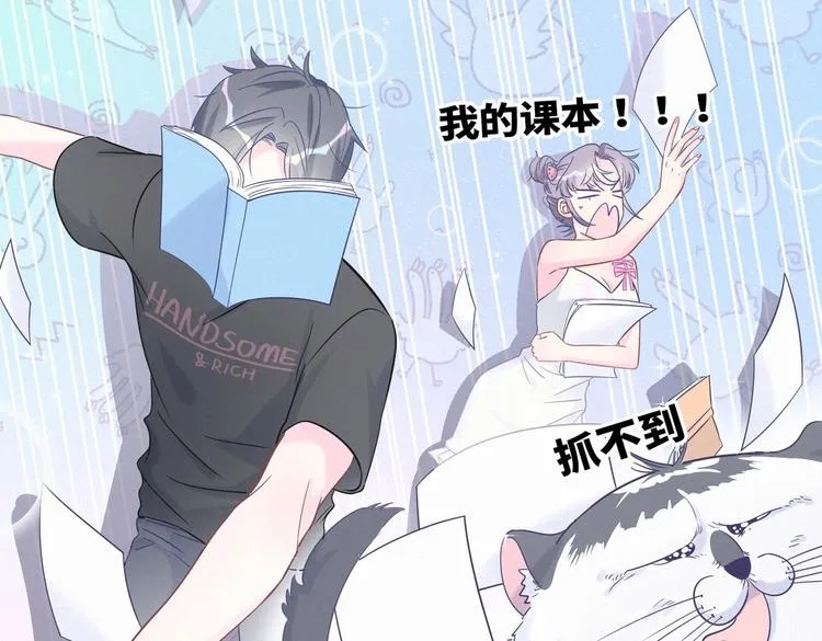 第8话 哥的五官是你犯罪的开端 第67页