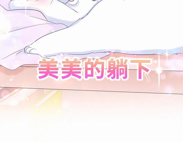 第8话 哥的五官是你犯罪的开端 第77页