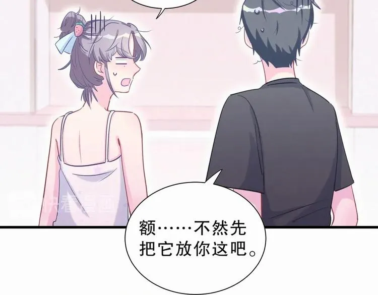 第8话 哥的五官是你犯罪的开端 第81页