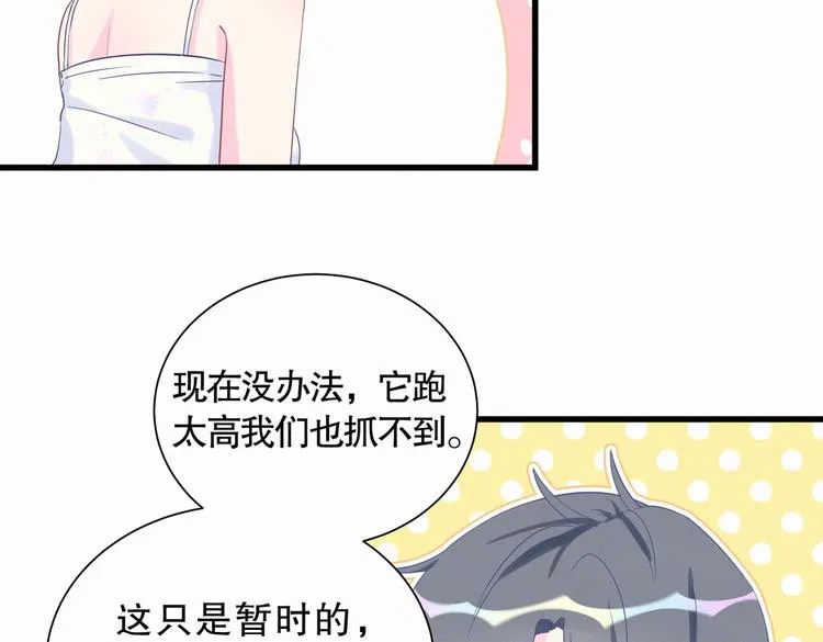 第8话 哥的五官是你犯罪的开端 第84页