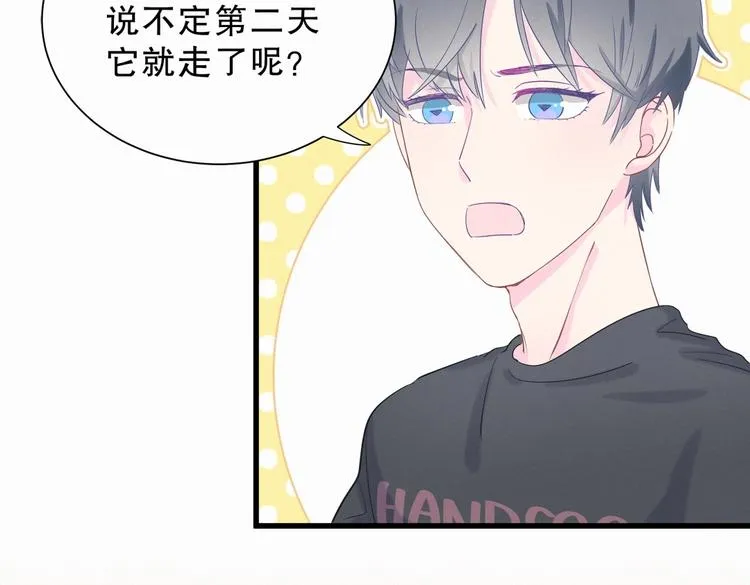 第8话 哥的五官是你犯罪的开端 第85页
