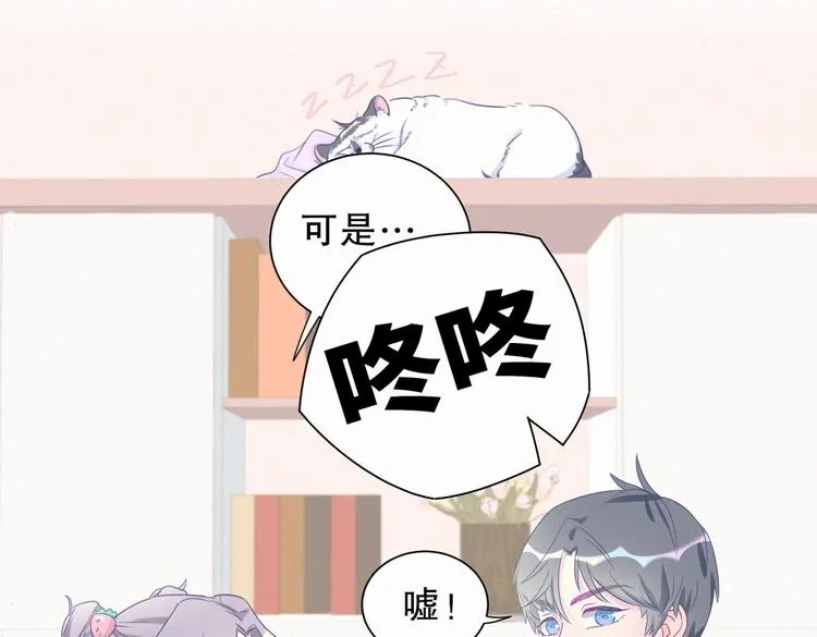第8话 哥的五官是你犯罪的开端 第86页