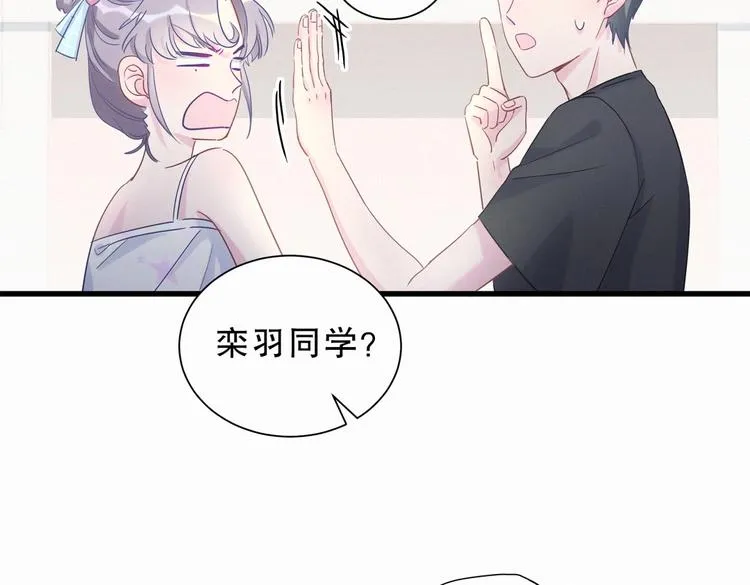 第8话 哥的五官是你犯罪的开端 第87页