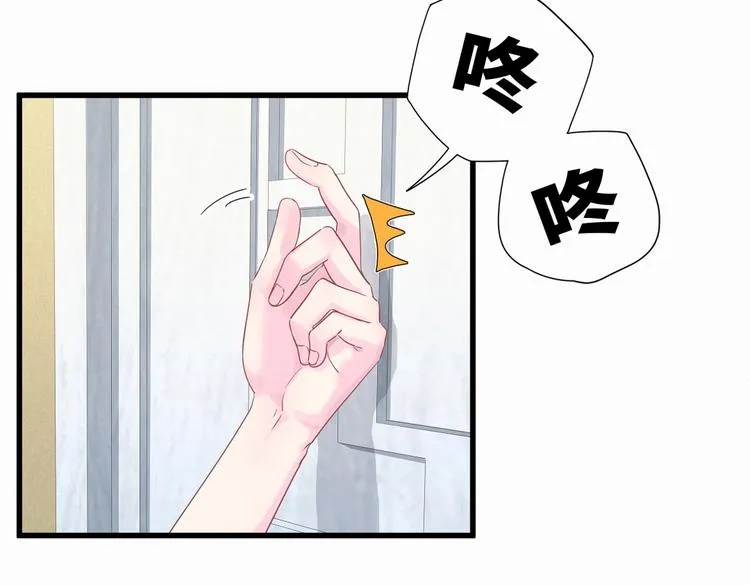 第8话 哥的五官是你犯罪的开端 第88页